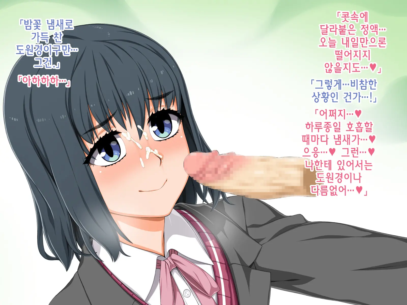 Otonari Vitamin Osananajimi | 소꿉친구 이웃 비타민